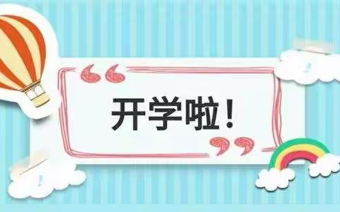 亲亲堡幼儿园中二班开学第一周🌈快乐时光