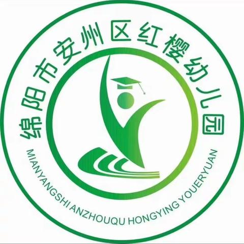 美好“食”光，安全相伴——绵阳市安州区红樱幼儿园2023年度食品安全工作