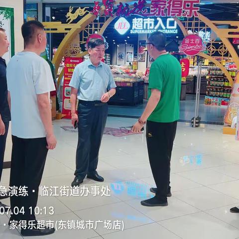 【临江街道】重点工作纪实
