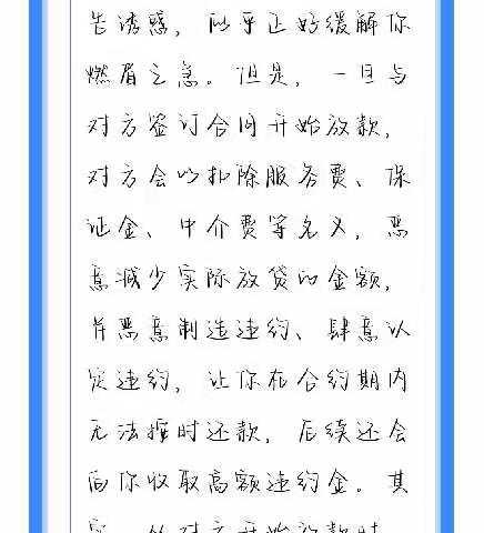 【卫辉柳位中医正骨医院】你知道哪些行为属于涉网黑恶犯罪吗？