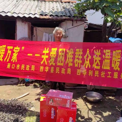 “千站暖万家”关爱困难群众送温暖行动