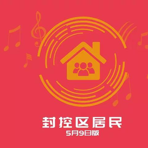防疫小贴士 分类“明白卡”
