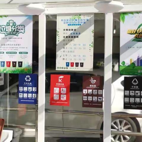 【芙蓉花苑】芙蓉花苑小区正式开放垃圾分类减量定时定点投放点