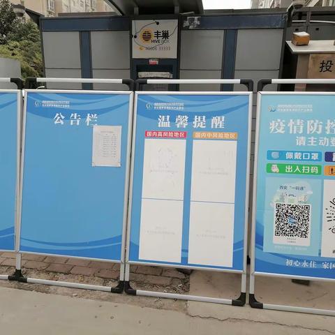 防疫不放松   我们在行动