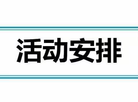 明溪县第二幼儿园小班线上课程分享