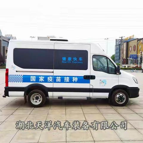 小型疫苗接种车_防疫接种服务车定制15271321777