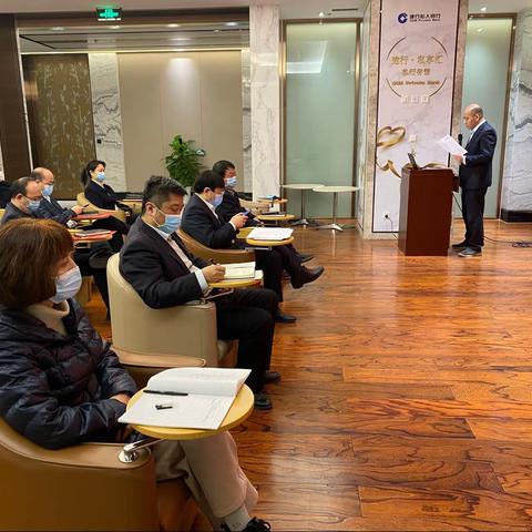 省分行营业部召开对公项目﻿营销推进会