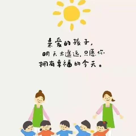 佳乐幼儿园小一班