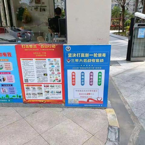 白龙社区粘贴宣传禁毒