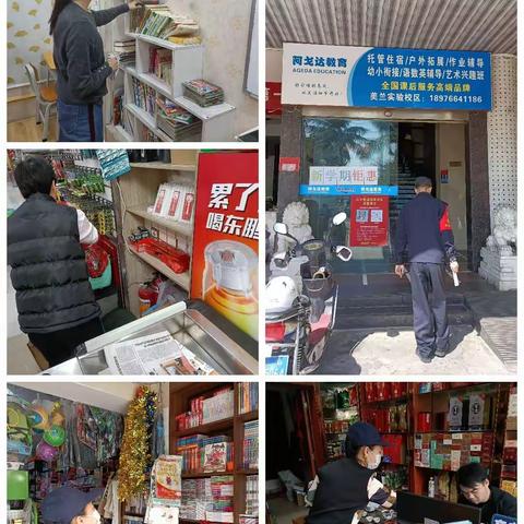 白沙街道白龙社区开展博鳌亚洲论坛期间的扫黄打非巡查