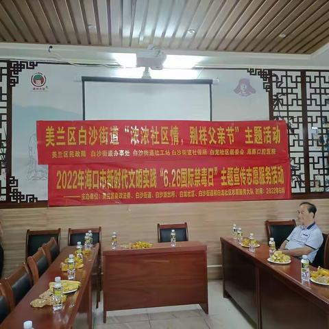 白龙社区开展“6.26国际禁毒日”宣传活动