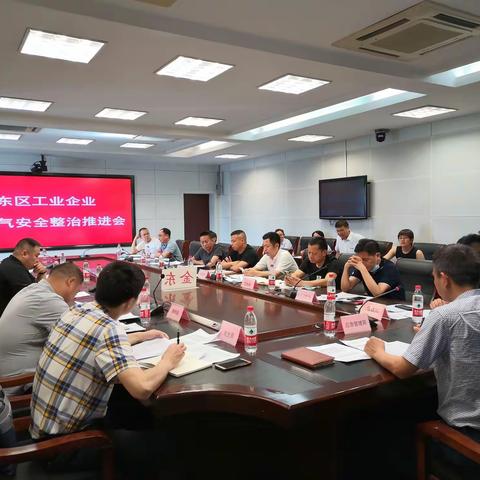 金东区召开会议推进工业自建燃气整治