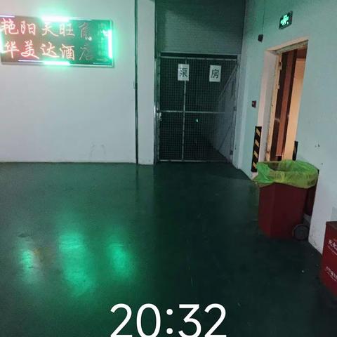 地库及1-3栋停车场巡查正常