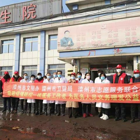 献给天使的爱——义务理发走进响嘡街道中心卫生院