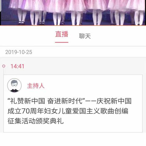 柳行、霞侣市社区观看新中国成立70周年妇女儿童爱国主义歌曲颁奖典礼