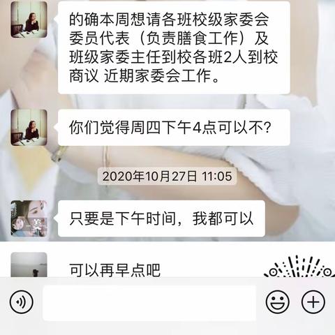 家委会配合学校大事记