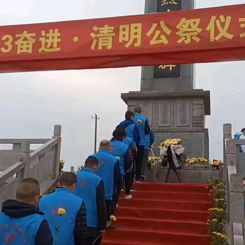 清明祭      志愿行