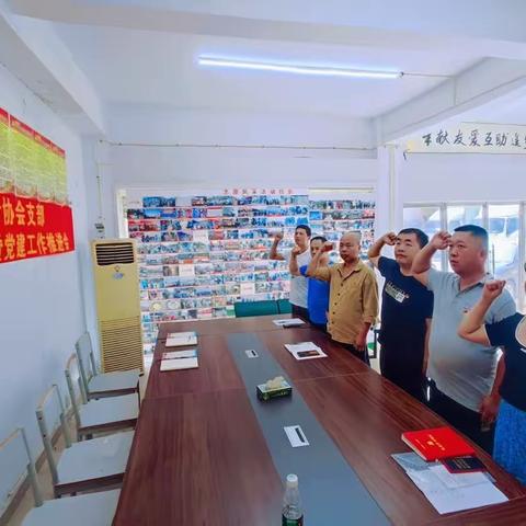 预备党员转正暨党建工作推进会