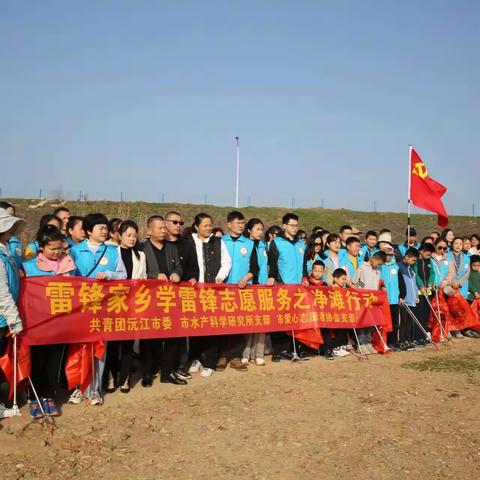 雷锋家乡学雷锋之净滩行