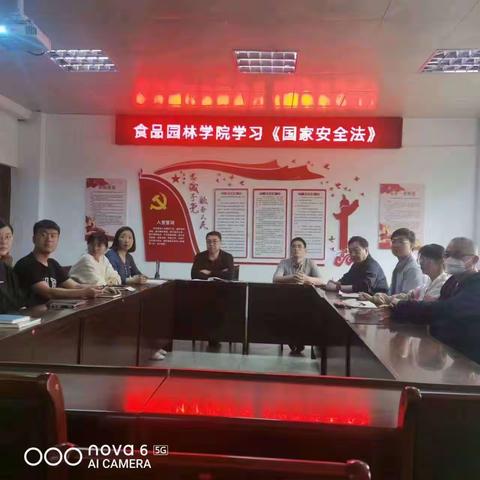 食品园林学院召开《反恐怖主义法》专题学习会议