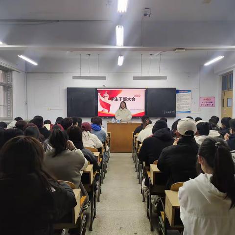 食品园林学院召开“学生干部大会”