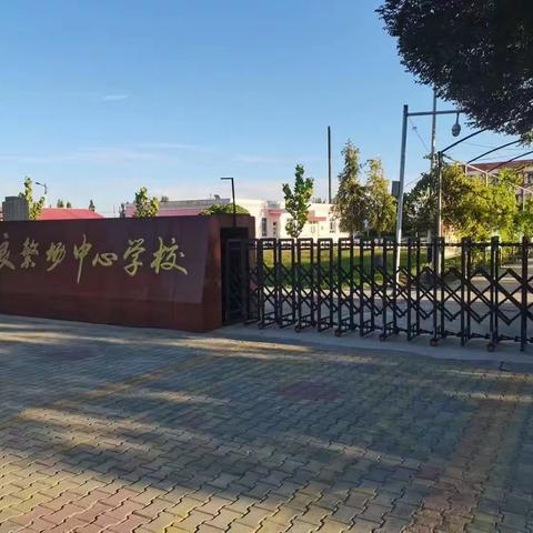 线上学习好习惯     积极进取展风采                    ——良繁场中心学校优秀之星、进步之星评选活动