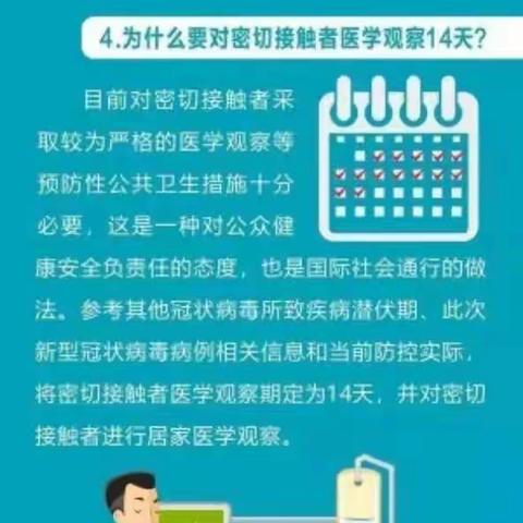 寺湾中心学校新型冠状病毒感染的肺炎防控 ——致家长的一封信