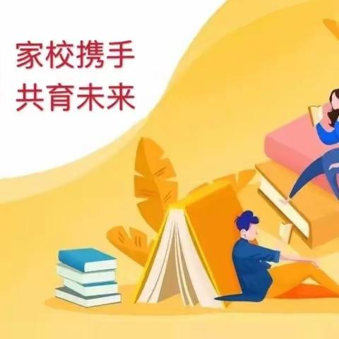 【全环境立德树人】“携手共育，温暖前行”家长会——市中学区中心小学