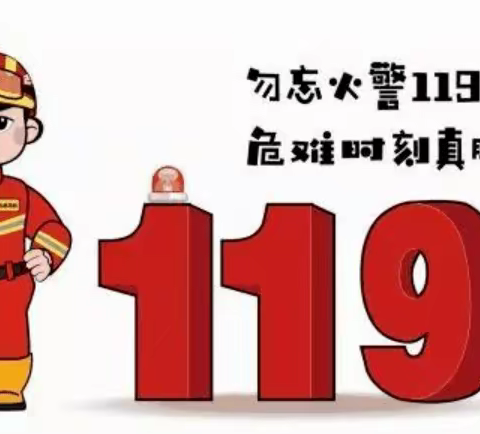 “消防演练，警钟长鸣”——市中学区中心小学