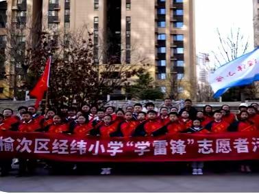 学思践悟二十大，我们在行动 ---经纬小学教育集团一校学雷锋活动总结