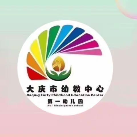 “家园同心抗疫情，线上携手共成长”——（大班组）12月份第1周家庭指导方案