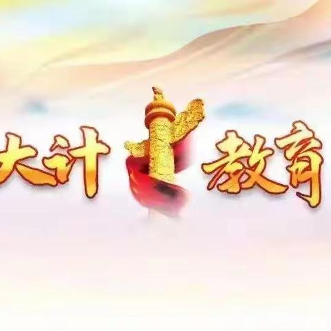 助力“双减”,有“备”而行——记如师三附青年教师封闭式备课评比活动