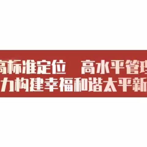 综合行政执法局