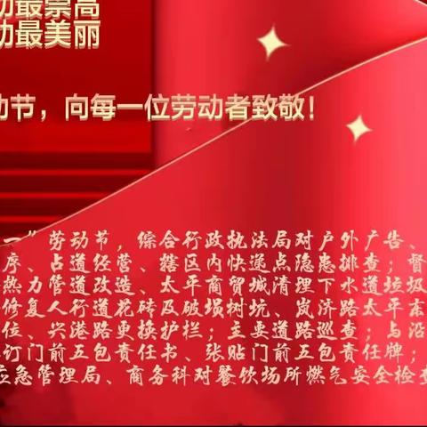 综合行政执法局