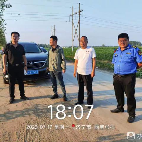 综合行政执法局