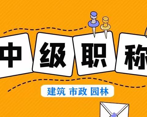 武汉中级工程师可以评审的专业有哪些？