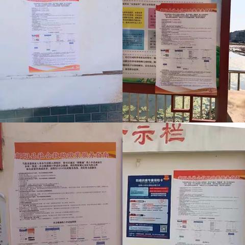 饶丰镇开展社会救助宣传活动，情暖万家