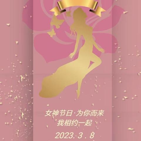 🌺“魅力人生—遇见葡萄酒”，南京银行江宁中心支行2023年女神节客户答谢会！