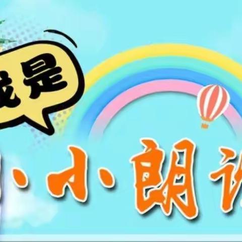 “朗润童心，读不舍手” 我坚持我成长 实验小学二年六班 一路向阳 加油！