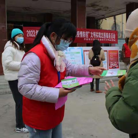 “提升自我防护意识 助力疫情防控”文明实践志愿服务活动