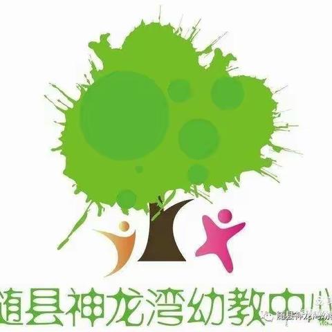 走进神龙湾幼儿园—苗苗四班家长开放日