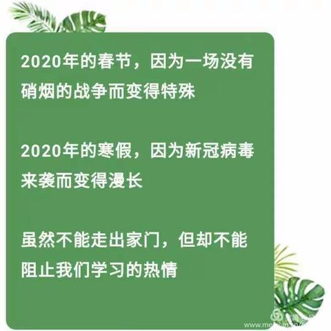 “抗疫情  练专业”——神龙湾幼儿园疫情期间教师线上专业培训