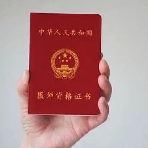 北大医院宁夏妇儿医院召开医师资格考试动员大会