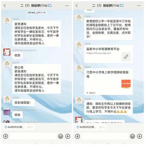 “停课不停学，进步不止步”  ——记安义三小二7班张晨莱线上学习