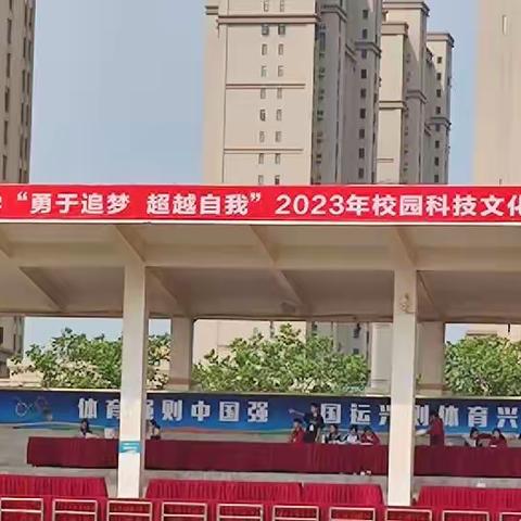 “勇于追梦 超越自我”——记平潭一中高三八班的2023年校运动会