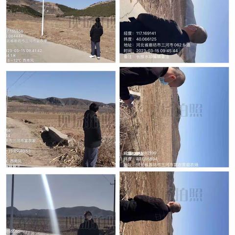 廊坊市三河市段甲岭镇3月15日重点工作落实情况