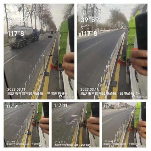 廊坊市三河市段甲岭镇3月11日重点工作落实情况