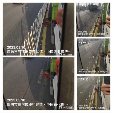 廊坊市三河市段甲岭镇3月10日重点工作落实情况