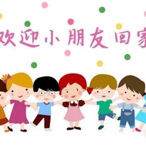 🌸春季如歌 🌺“幼”见美好🌹——星亮幼儿园开学第一周美篇