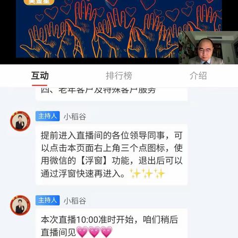 阿克苏分行2022年网点服务转型转岗线上培训